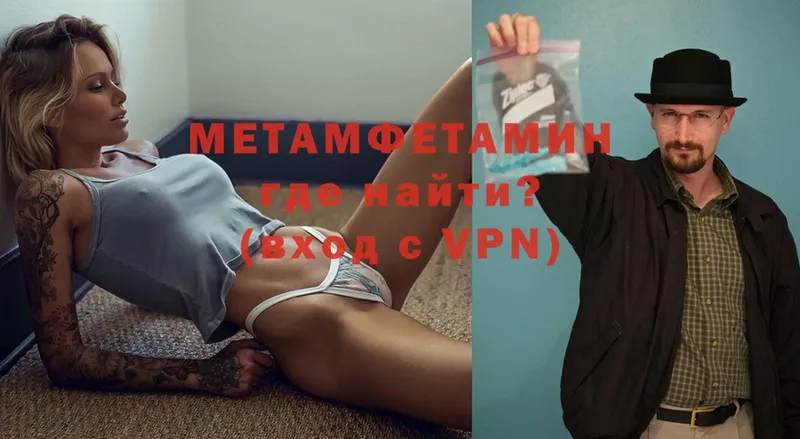 Метамфетамин Methamphetamine  Пласт 